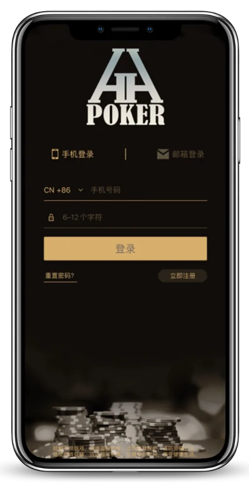 hhpoker官网版下载